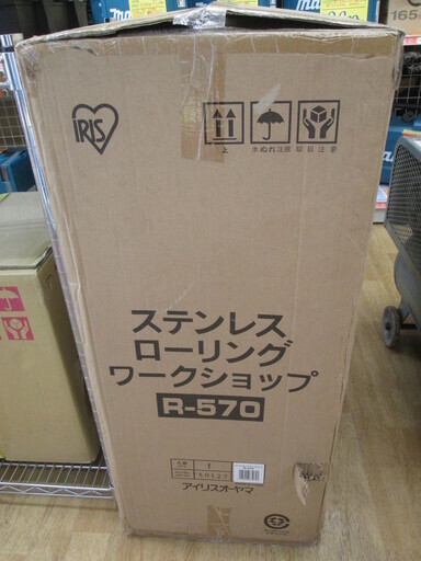 アイリス　工具箱　R-570　未使用