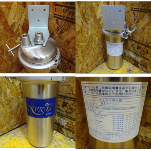 (4438-0)メイスイ 浄水器 NFX-LC カートリッジ付き 現状品 中古ろ過器 業務用 厨房 飲食店 店舗