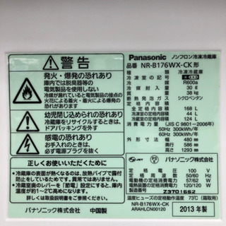 Panasonicの2ドア冷蔵庫がお買い得！！