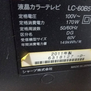 テレビ 壁掛け 60インチ 2011年 AQUOS