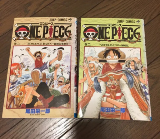 One Piece 1 2巻セット 尾田栄一郎 おおふなwm 大船のマンガ コミック アニメの中古あげます 譲ります ジモティーで不用品の処分