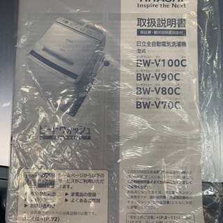 HITACHI 2018年製　7.0kg BW-V70C 分解洗浄済み