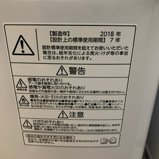 TOSHIBA AW-7G6 2018年製　7.0kg 分解洗浄済み
