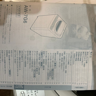 TOSHIBA AW-7G6 2018年製　7.0kg 分解洗浄済み