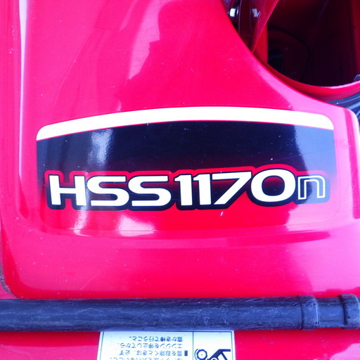 北海道のその他 12/29HONDA ホンダ HSS1170n 11馬力 小型除雪機 アワー 