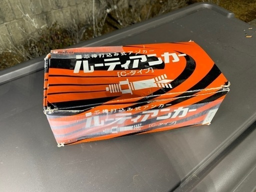 ルーティーアンカーC-1015