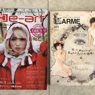 LARME（ラルム） 01　創刊号　須藤絢乃