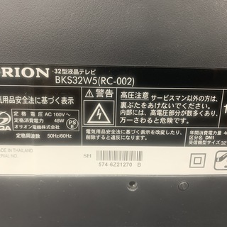 ORION 32インチ液晶テレビ BKS32W5 2016年製 | justice.gouv.cd