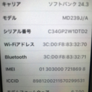 iPhone 4sホワイト本体