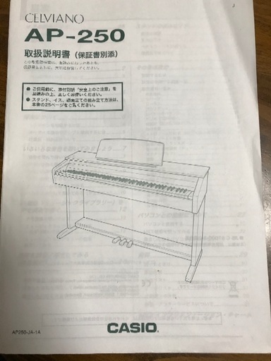 ☆取引中☆カシオ 電子ピアノ CELVIANO AP-250 【公式通販】