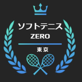 東京ソフトテニスサークルZERO