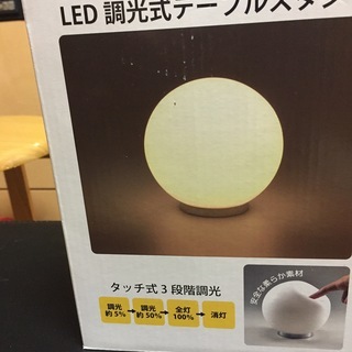 LED テーブルスタンド