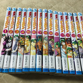 中古真島クンすっとばすが無料 格安で買える ジモティー 中古真島クンすっとばすが無料 格安で買える ジモティー