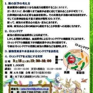 2020年度 場の医学健康セミナー 誰でも死ぬまで健康に生きられ...