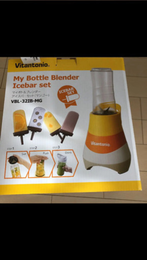 マイボトルブレンダー