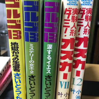 ゴルゴ13と実験人形ダミー・オスカー