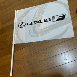 LEXUSの旗  非売品