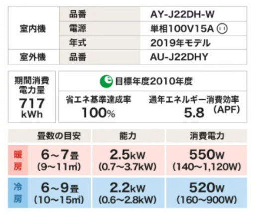 2019年モデル新品エアコン❕❕51400円  エアコン標準設置工事費込み　冷暖房6畳用　埼玉県近郊