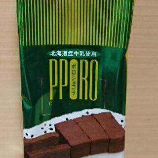 ポロショコラ   北海道産牛乳使用