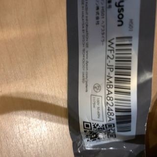 ダイソン エアラップ 【値下げしました】取引成立しました 