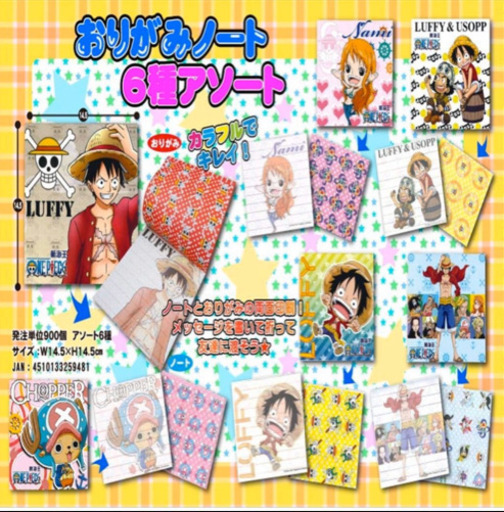 ワンピース折り紙ノート24冊 こもとも 福大前の生活雑貨の中古あげます 譲ります ジモティーで不用品の処分
