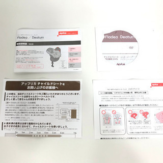 Aprica アップリカ 回転式　チャイルドシート ディアターン 93057