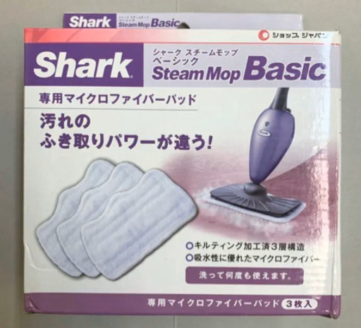 【新品】シャークスチームモップ 専用パッド 3枚セット　FN000671