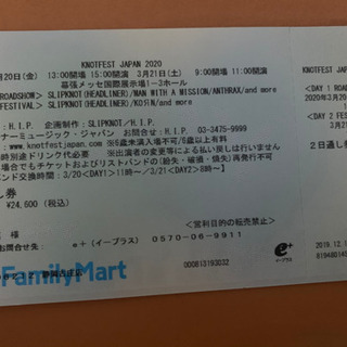 knotfest 2日通し券 郵送＋送料で承ります 手渡し譲渡 【公式通販】
