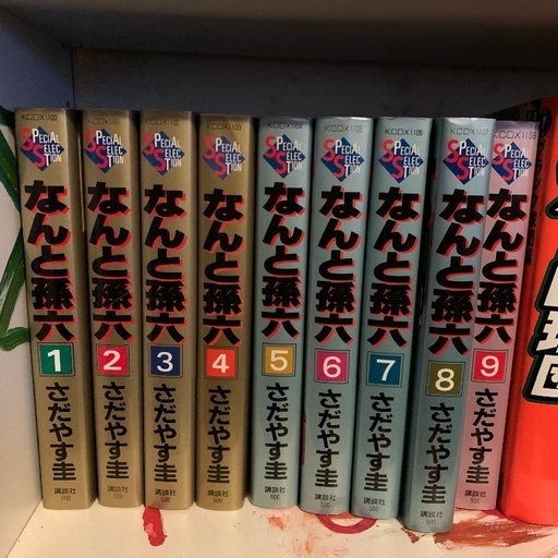 なんと孫六ワイド版1 9巻セットで てつ 新守山のマンガ コミック アニメの中古あげます 譲ります ジモティーで不用品の処分 なんと孫六ワイド版1 9巻セットで てつ 新守山のマンガ コミック アニメの中古あげます 譲ります ジモティーで不用品の処分