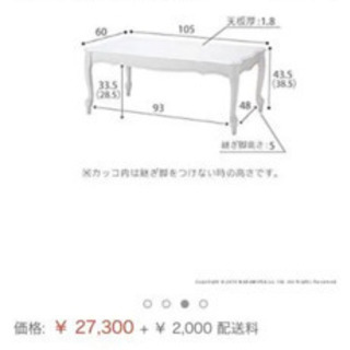105×60 こたつテーブル 猫脚 白