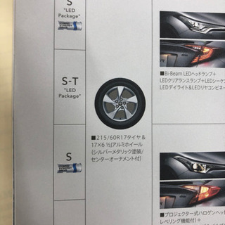 C-HR 前期純正ホイール17インチ　値下げしました！！