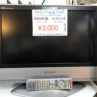 売り切れ🙏 液晶テレビ税込み¥3,000!!! ぜひご来店下さい...