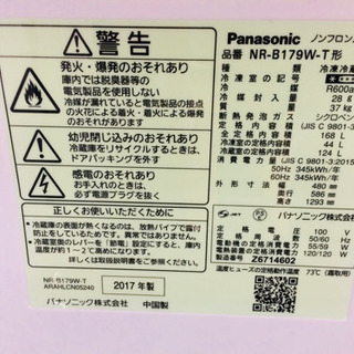 Pnasonic NR-B179W 2ドア冷蔵庫販売中です!! 安心の半年保証付き!!