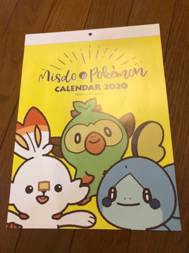 ミスド ポケモンカレンダー ユウママ 大門のインテリア雑貨 小物 その他 の中古あげます 譲ります ジモティーで不用品の処分 ミスド ポケモンカレンダー ユウママ 大門のインテリア雑貨 小物 その他 の中古あげます 譲ります ジモティーで不用品の処分