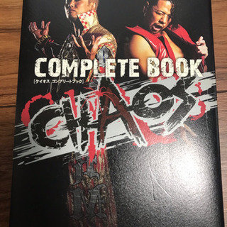 CHAOS Completebook 「新日本プロレス」