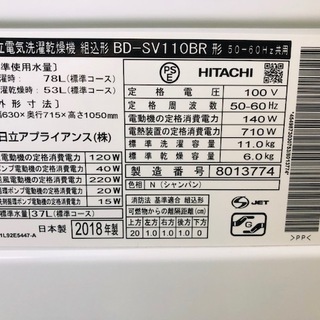 12ヶ月保証！！】HITACHI BD-SV110BR 2018年製造