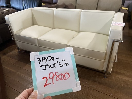 ル・コルビジェのソファー！現品限りの29800円！通常は78000円します。早い者勝ちですm(_ _)m