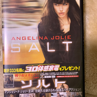 SALT ソルト