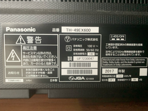 Panasonic 49V型テレビ 4K