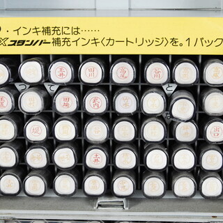 1737 シャチハタ ネーム9 78万円相当 まとめて540本セット 高さ136cm 愛知県岡崎市直接引取可能　アントレ