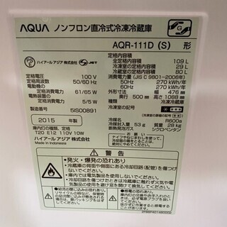 R*946 2ドア冷凍冷蔵庫 AQUA アクア AQR-111D(S) 109L 2015年製 【公式