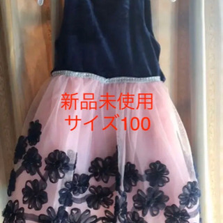 子供用ドレス 花刺繍　ピンク　サイズ100