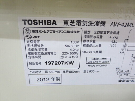 TOSHIBA　AW-42ML 洗濯機4.2キロ　2012年製