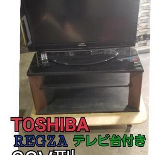 【ポッキリ価格】TOSHIBA レグザ 32インチ LED液晶テ...