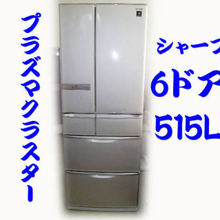 MITSUBISHI 146L 2ドア冷蔵庫 2012年製