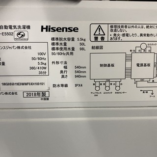 ☆中古 激安！！ Hisense 全自動電気洗濯機 5.5kg HW-E5502 2018年製 