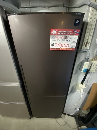 ☆中古 激安！！ SHARP　ノンフロン冷凍冷蔵庫　2ドア　271L　SJ-PD27A-T　2015年製　￥26,800！！