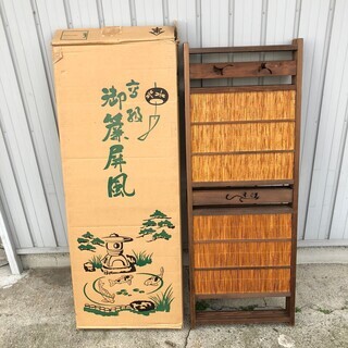 高級 御簾屏風 茶道具 4枚折り 衝立 葦簀屏風 素屏風 パーテ...