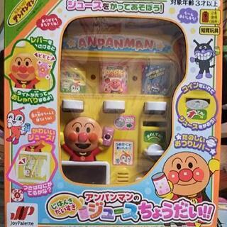 アンパンマン 自販機 ジュースちょうだい!!