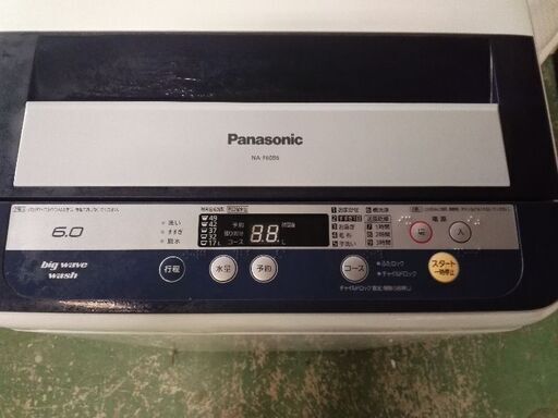 パナソニック洗濯機 NA-F60B6 6kg 13年製 美品 配送無料